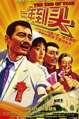 断线人生